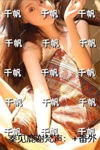 秦见鹿谢梵声